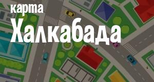 Халкабад