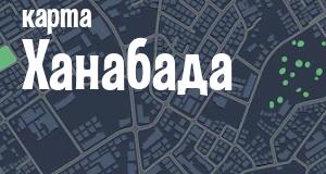 Ханабад
