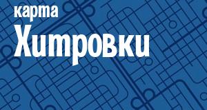 Хитровка