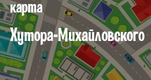 Хутор-Михайловский