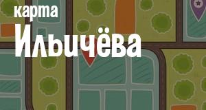 Ильичёво