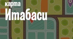 Итабаси