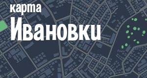 Ивановка