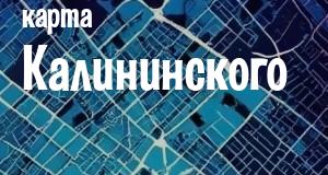 Калининский
