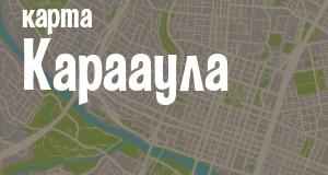 Карааул