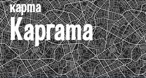Каргат