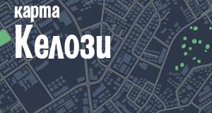 Келози