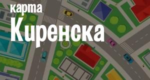Киренск