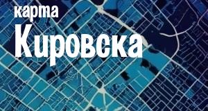 Кировск