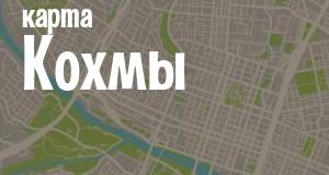 Кохма