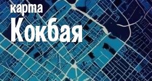 Кокбай