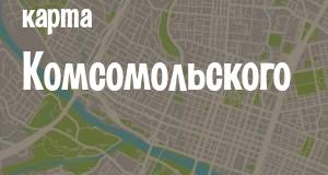 Комсомольский