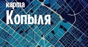 Копыль