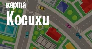 Косиха