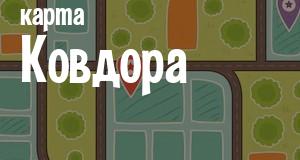 Ковдор