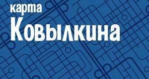 Ковылкино