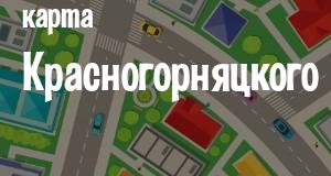 Красногорняцкий