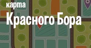 Красный Бор