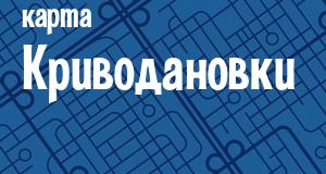Криводановка