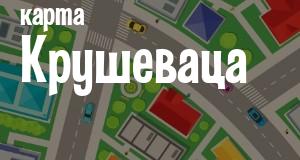 Крушевац