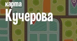 Кучеров