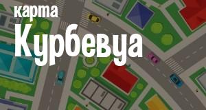 Курбевуа