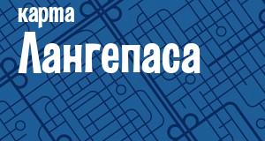Лангепас