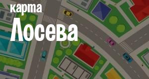 Лосево