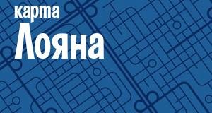 Лоян