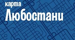 Любостань