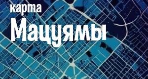 Мацуяма