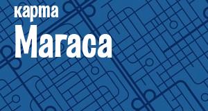 Магас