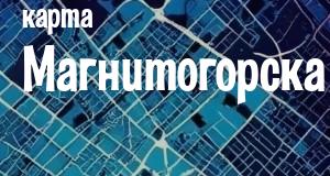 Магнитогорск