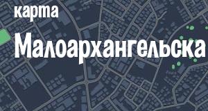 Малоархангельск