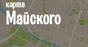Майский