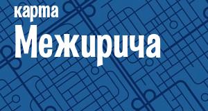 Межирич
