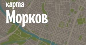 Морки
