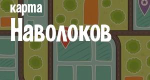 Наволоки