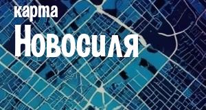 Новосиль