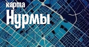 Нурма
