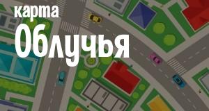 Облучье