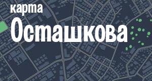 Осташков