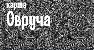 Овруч