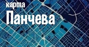 Панчево