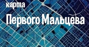 Первое Мальцево