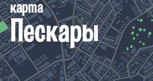 Пескара