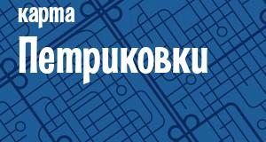 Петриковка