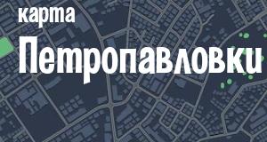 Петропавловка
