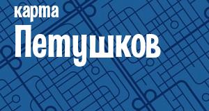 Петушки