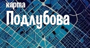 Подлубово